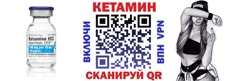 КЕТАМИН VHQ  Киржач 