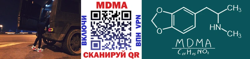 МДМА crystal  Киржач 